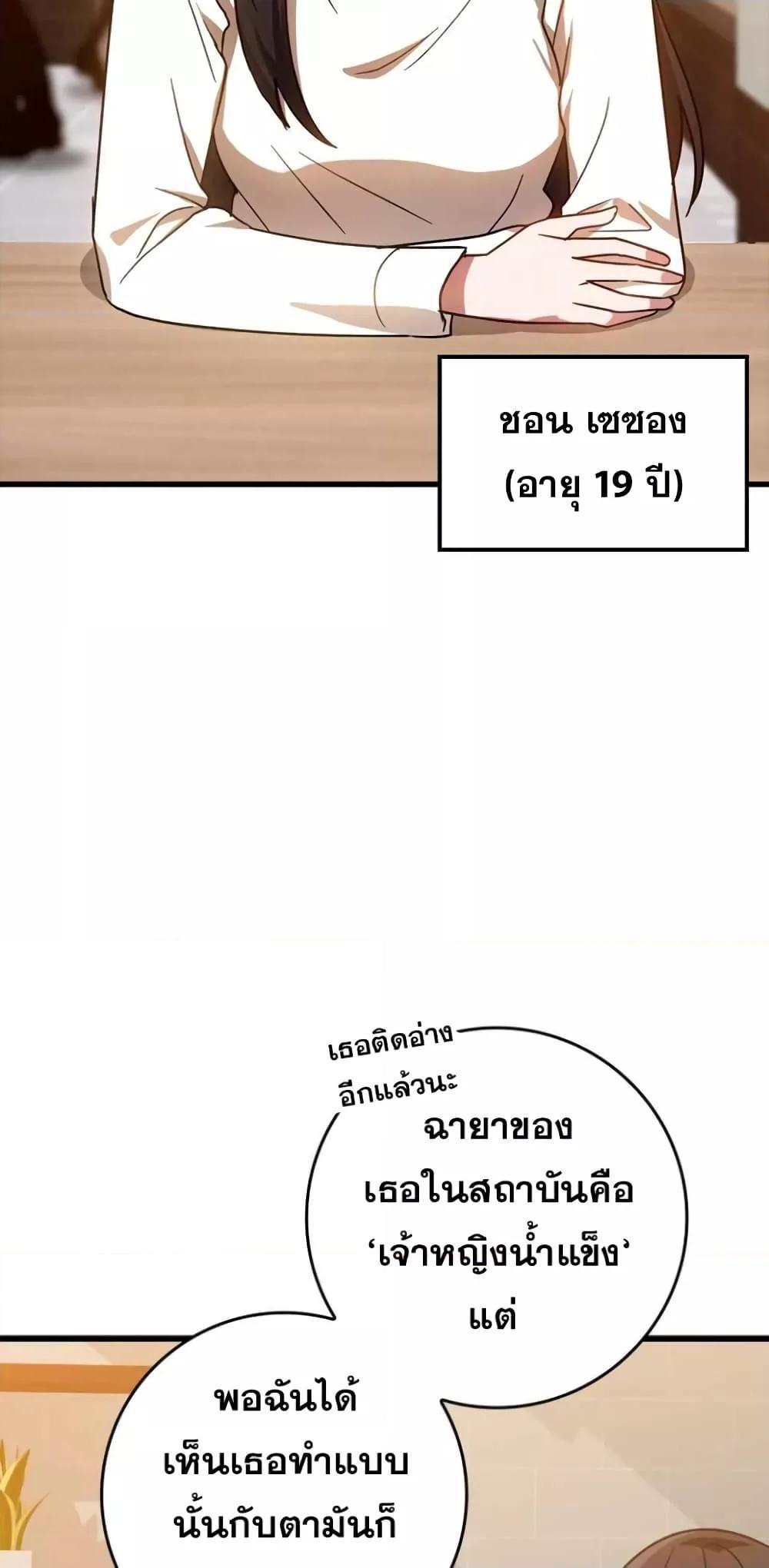 Max Level Player - หน้า 11
