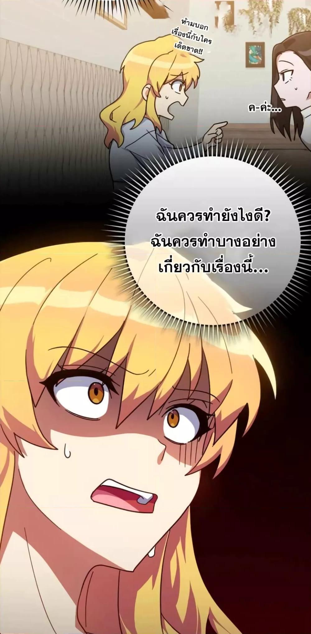 Max Level Player - หน้า 21