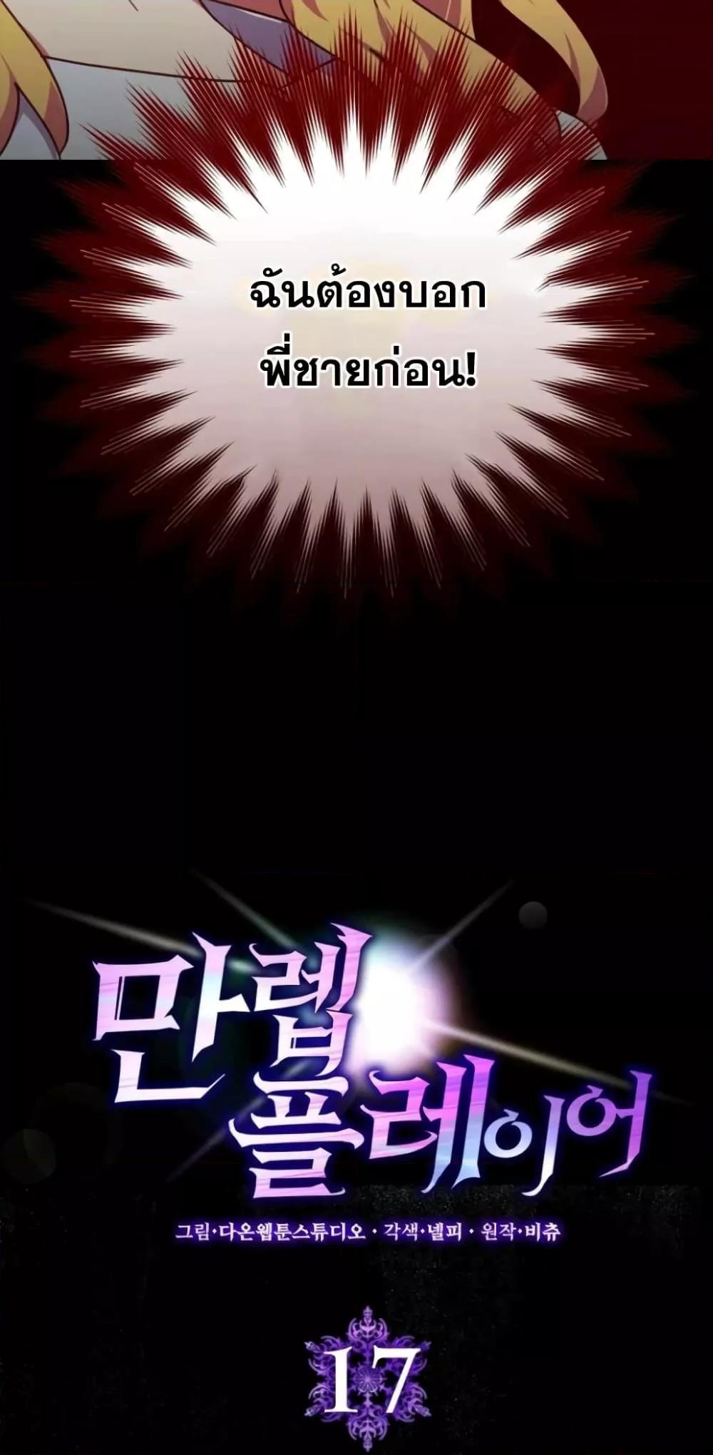 Max Level Player - หน้า 22