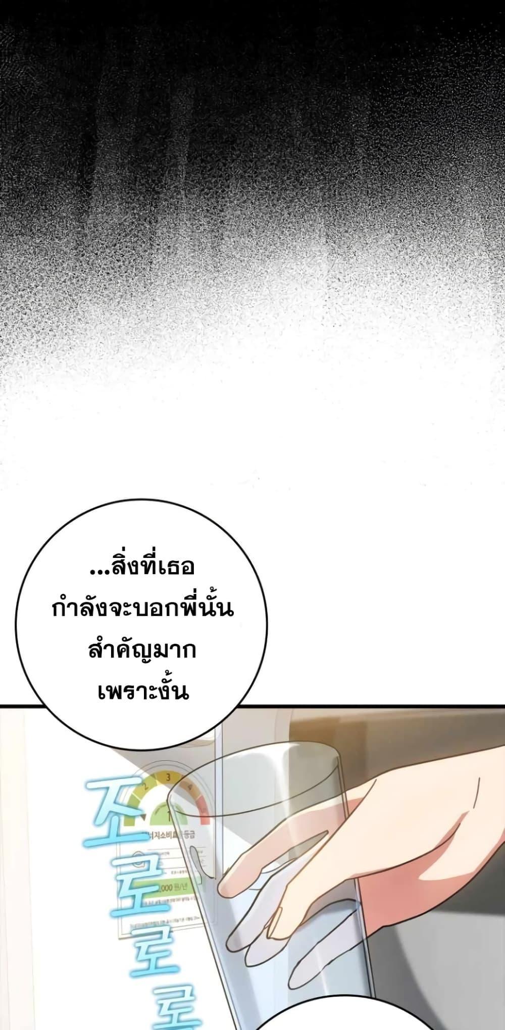 Max Level Player - หน้า 23