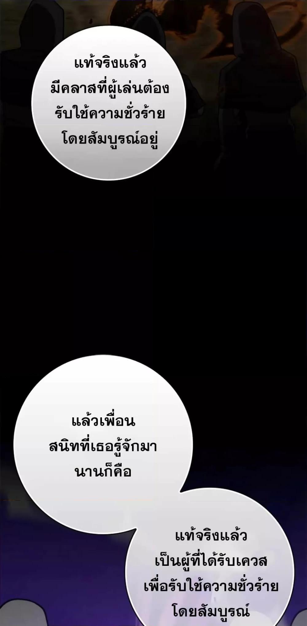 Max Level Player - หน้า 28