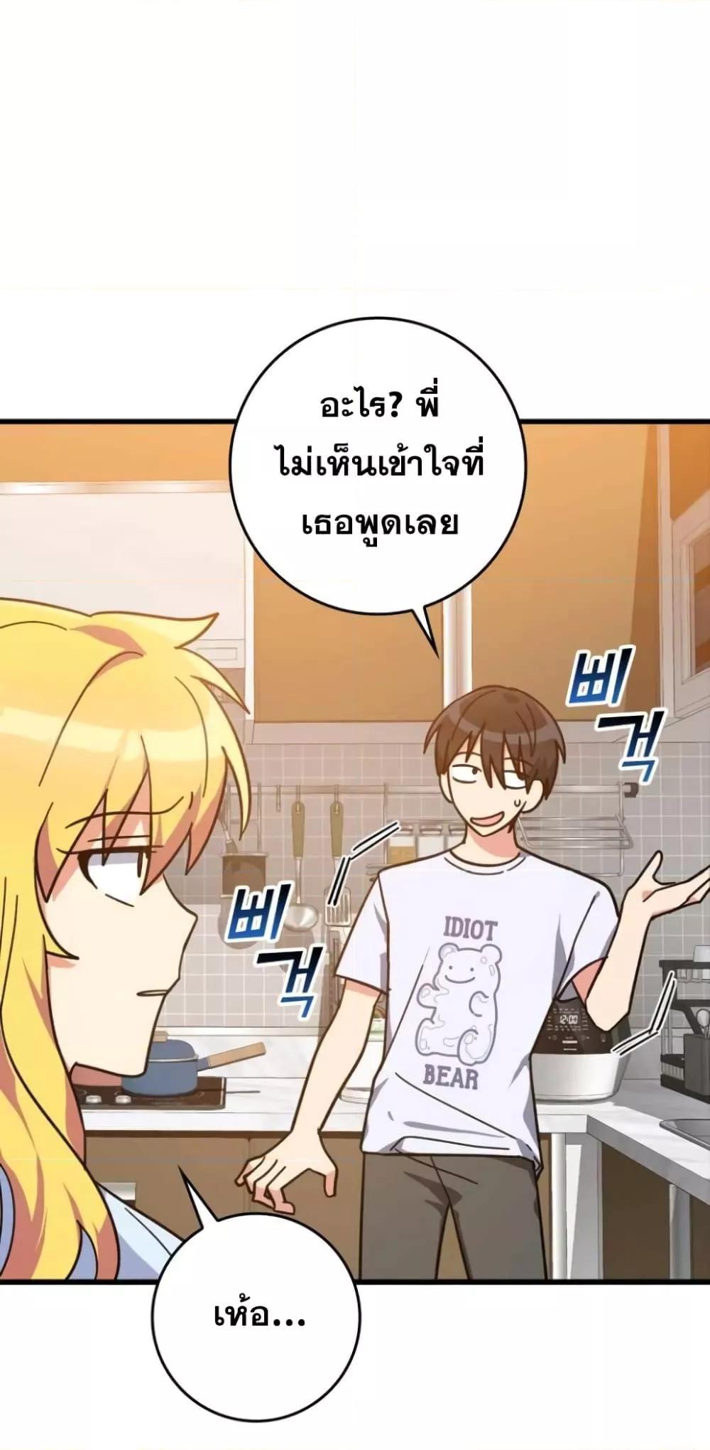 Max Level Player - หน้า 34