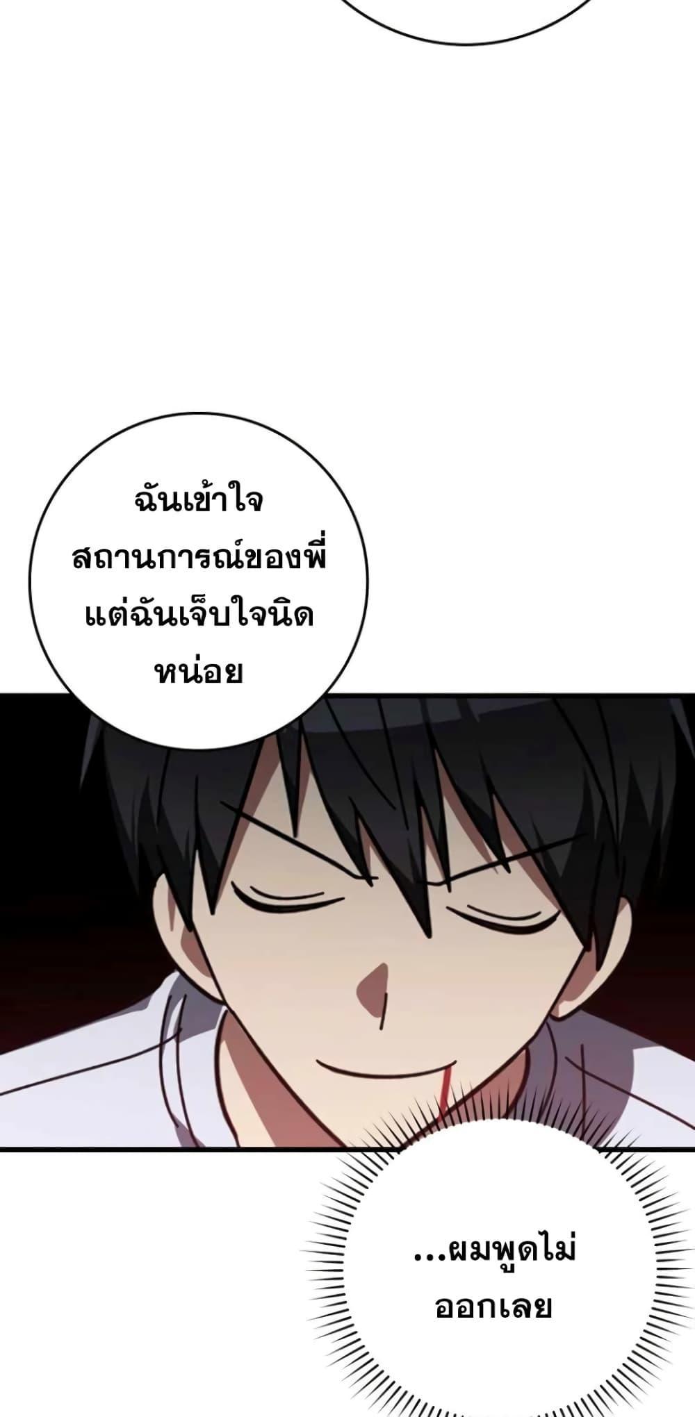 Max Level Player - หน้า 39