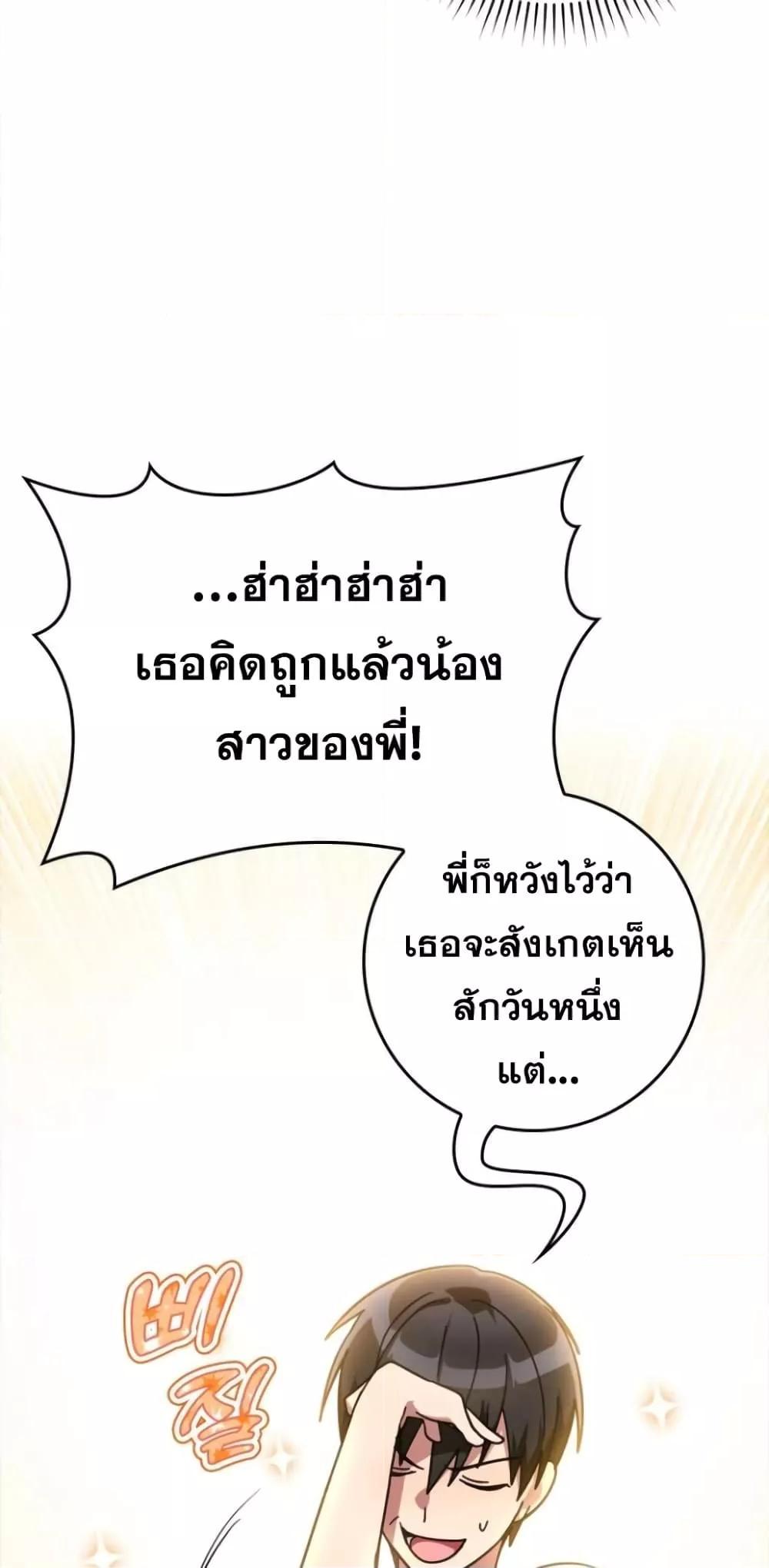 Max Level Player - หน้า 40