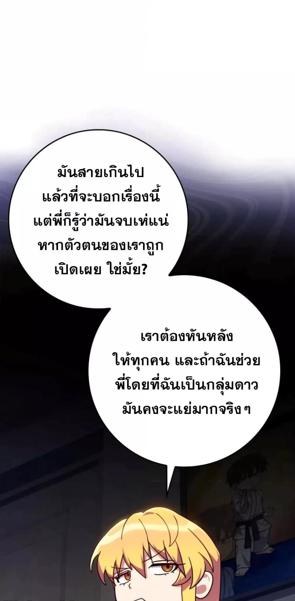 Max Level Player - หน้า 43