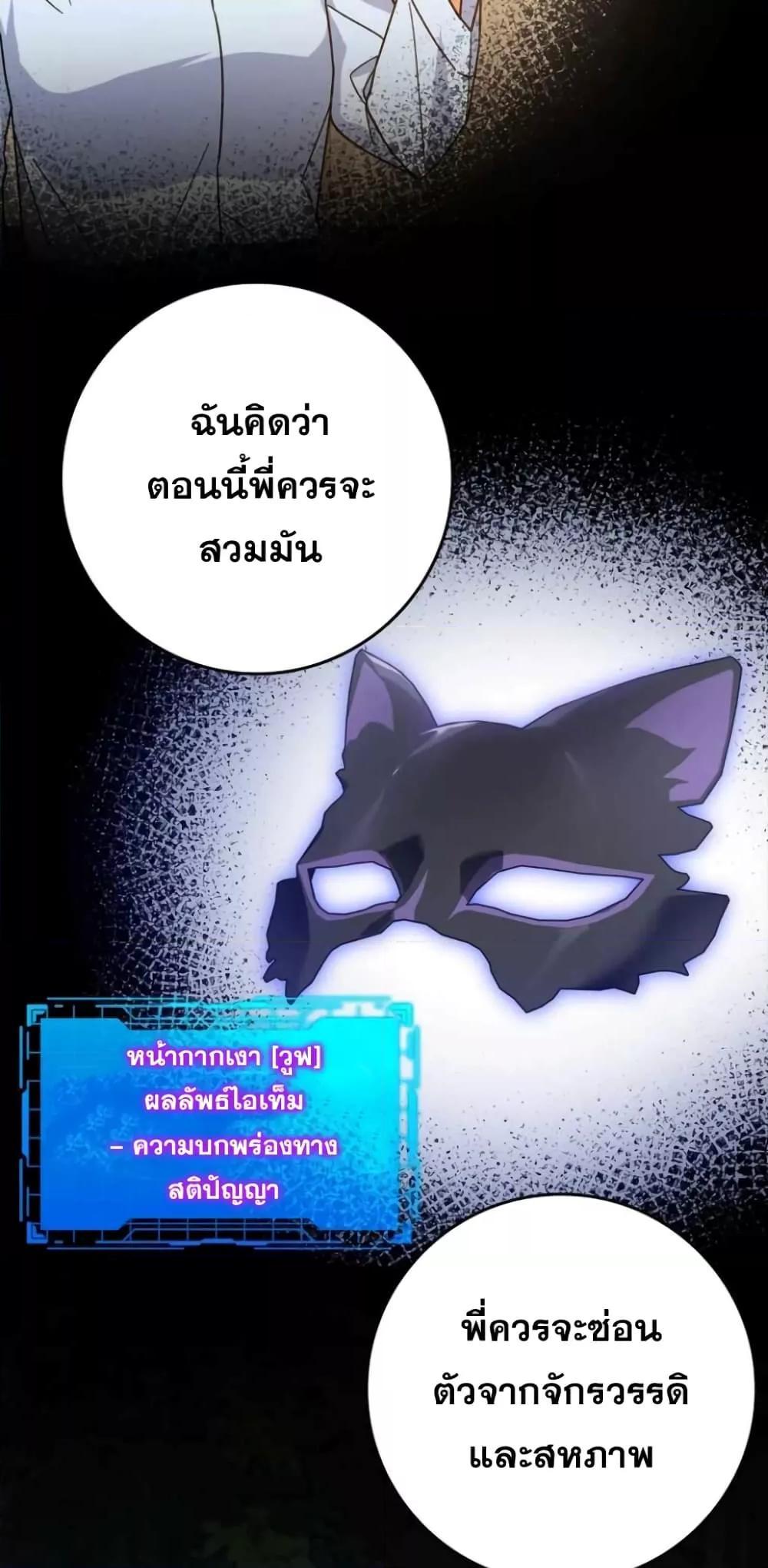 Max Level Player - หน้า 49