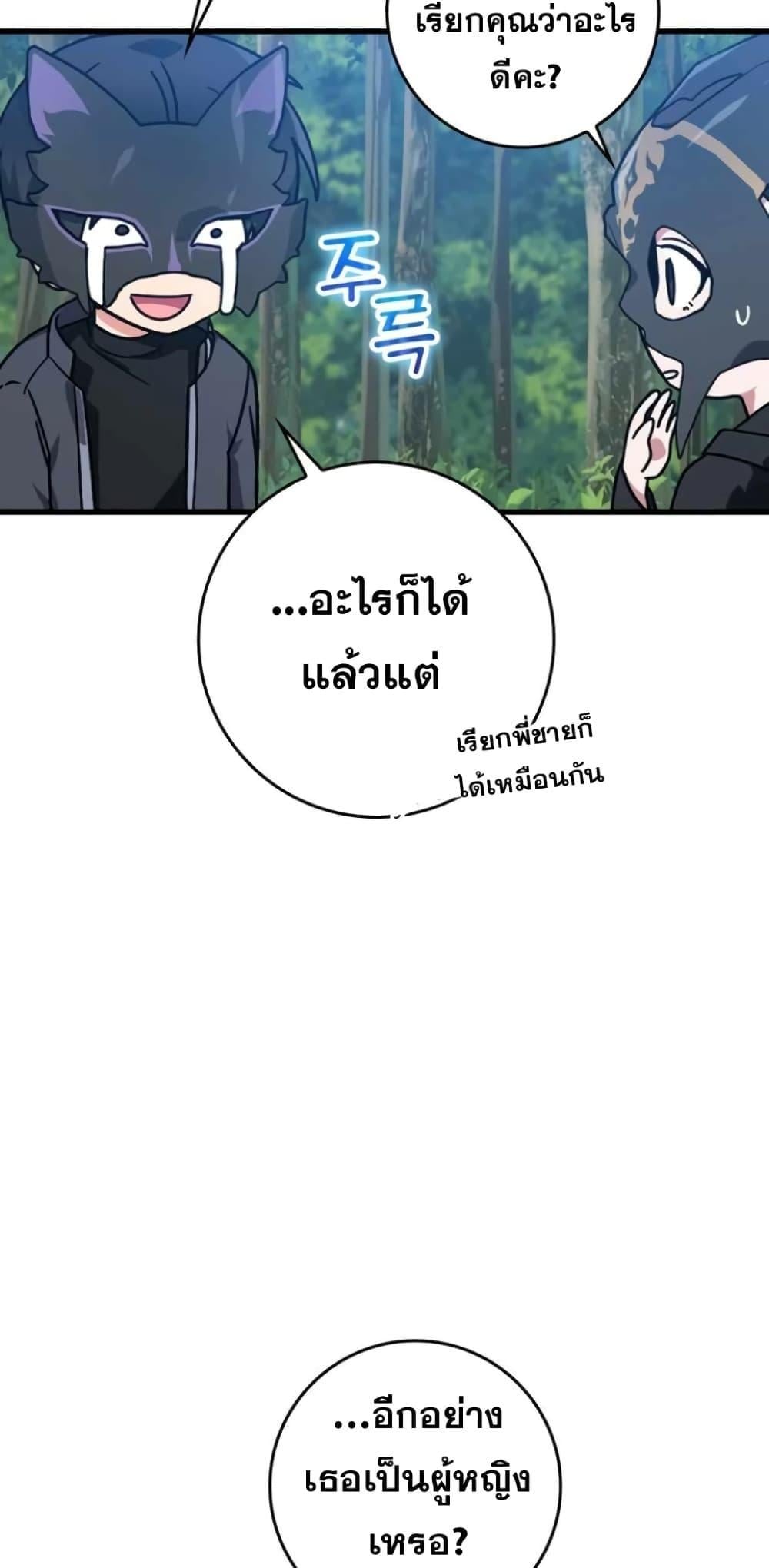 Max Level Player - หน้า 57