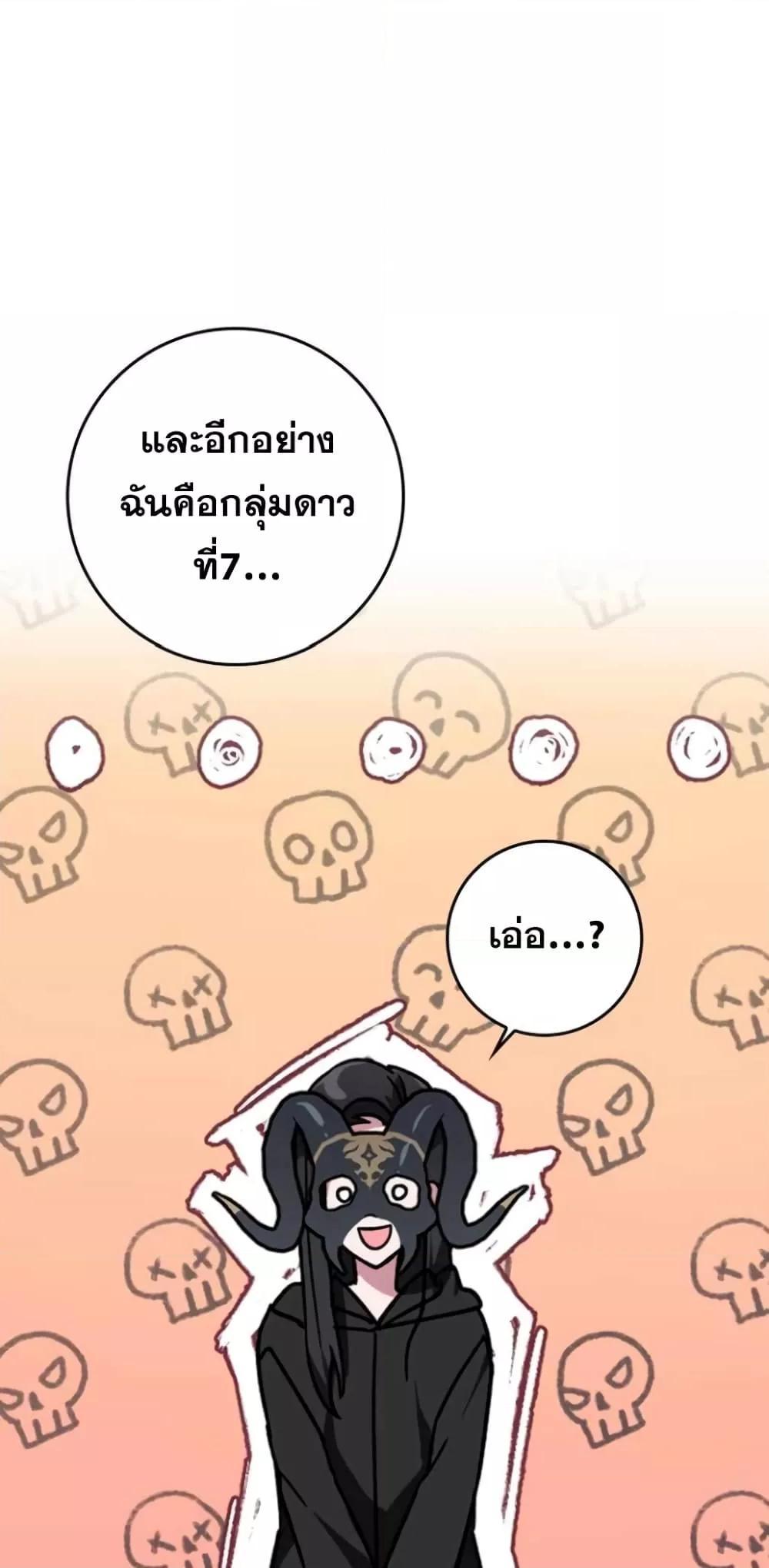 Max Level Player - หน้า 65