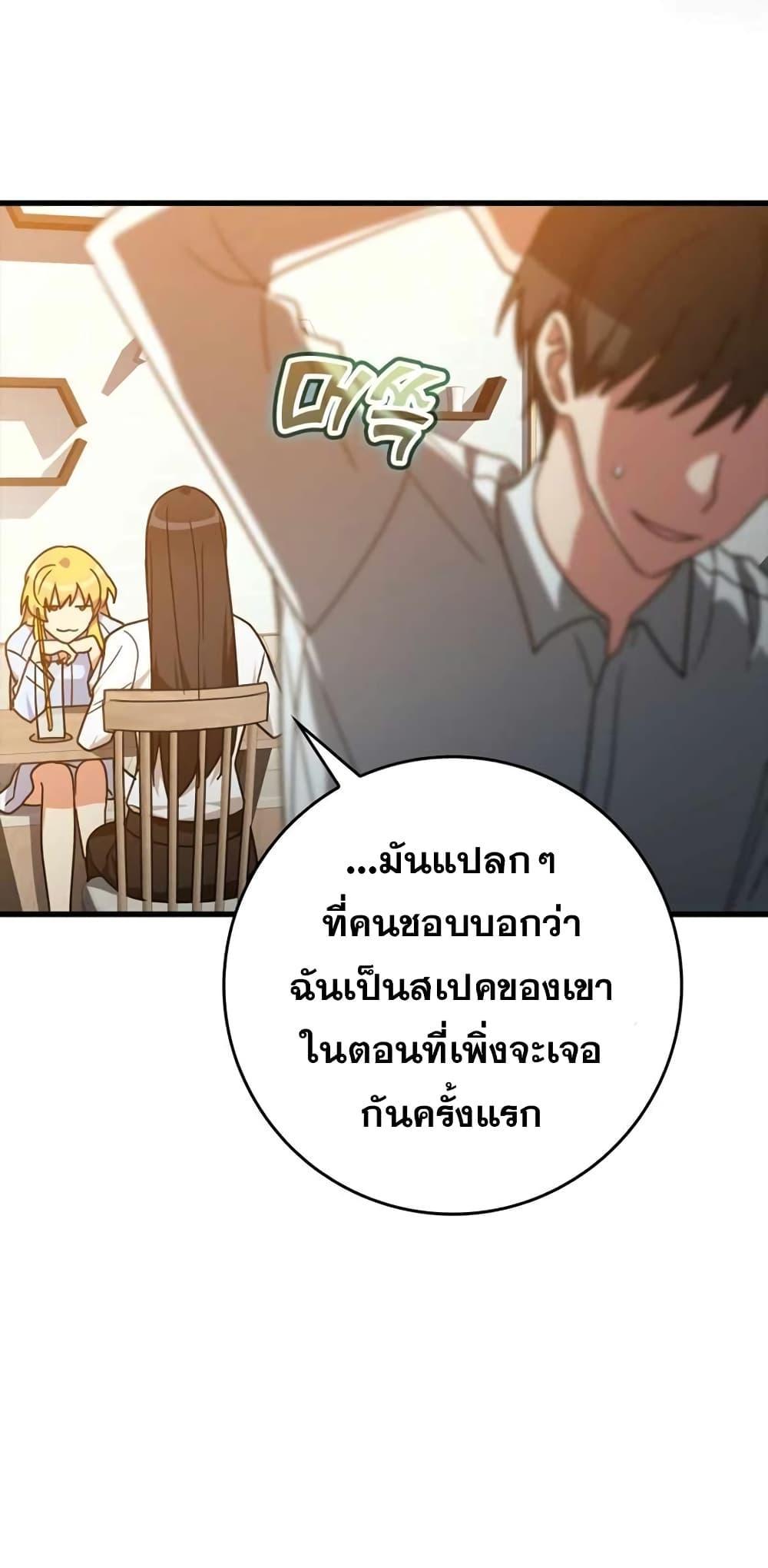 Max Level Player - หน้า 7