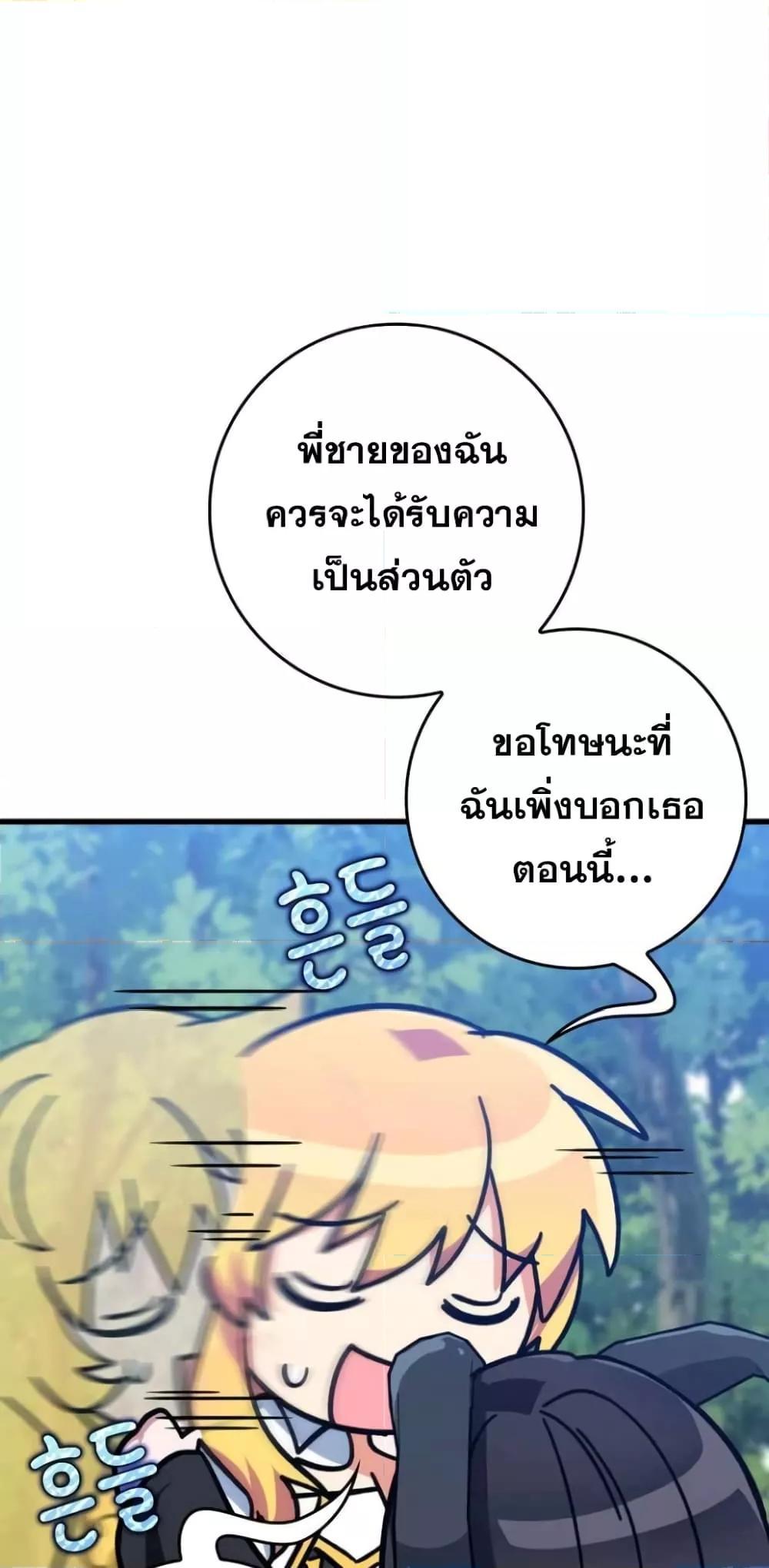 Max Level Player - หน้า 70