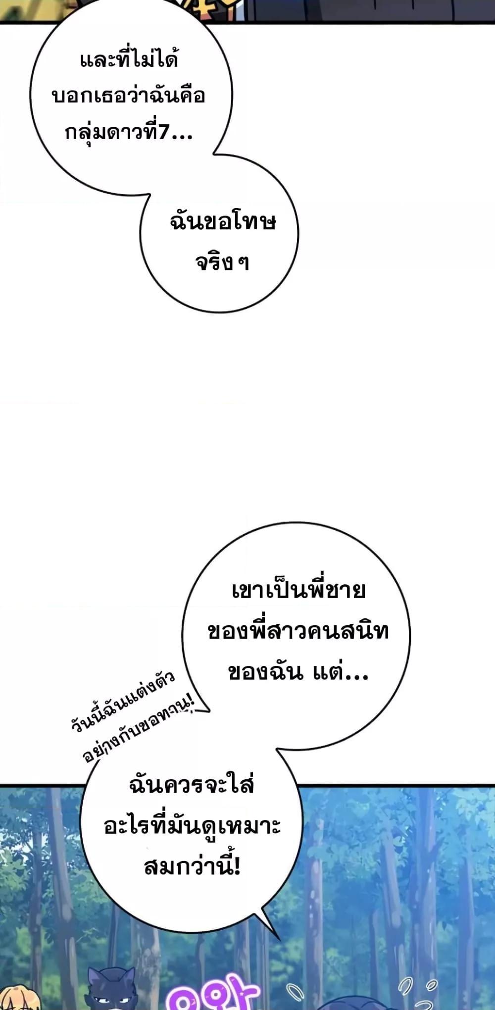 Max Level Player - หน้า 71