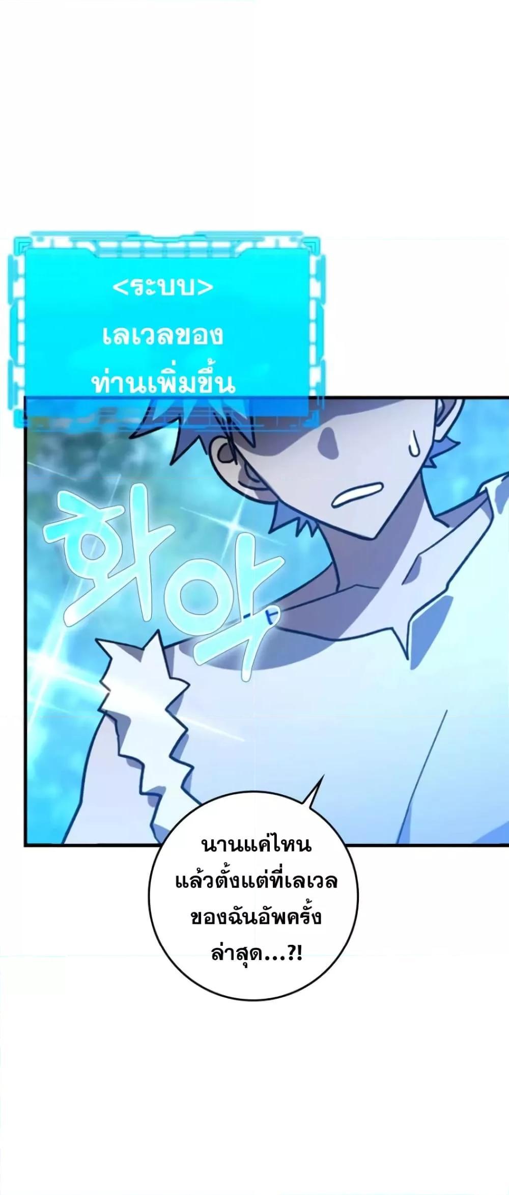 Max Level Player - หน้า 19