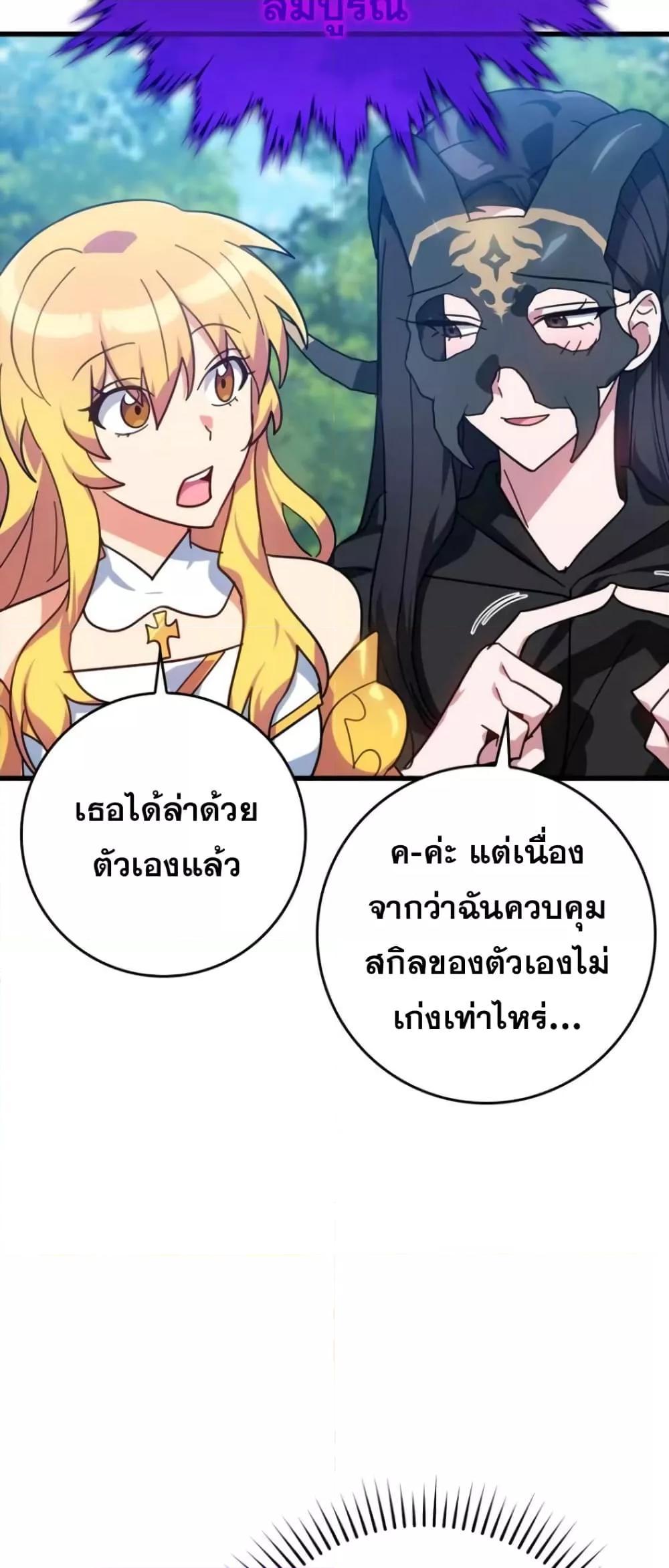 Max Level Player - หน้า 28