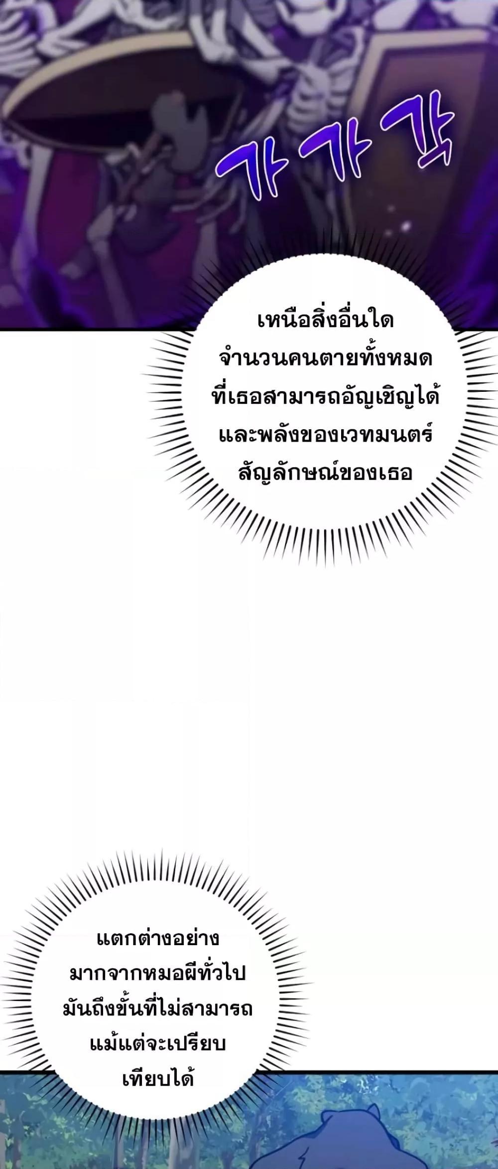 Max Level Player - หน้า 33