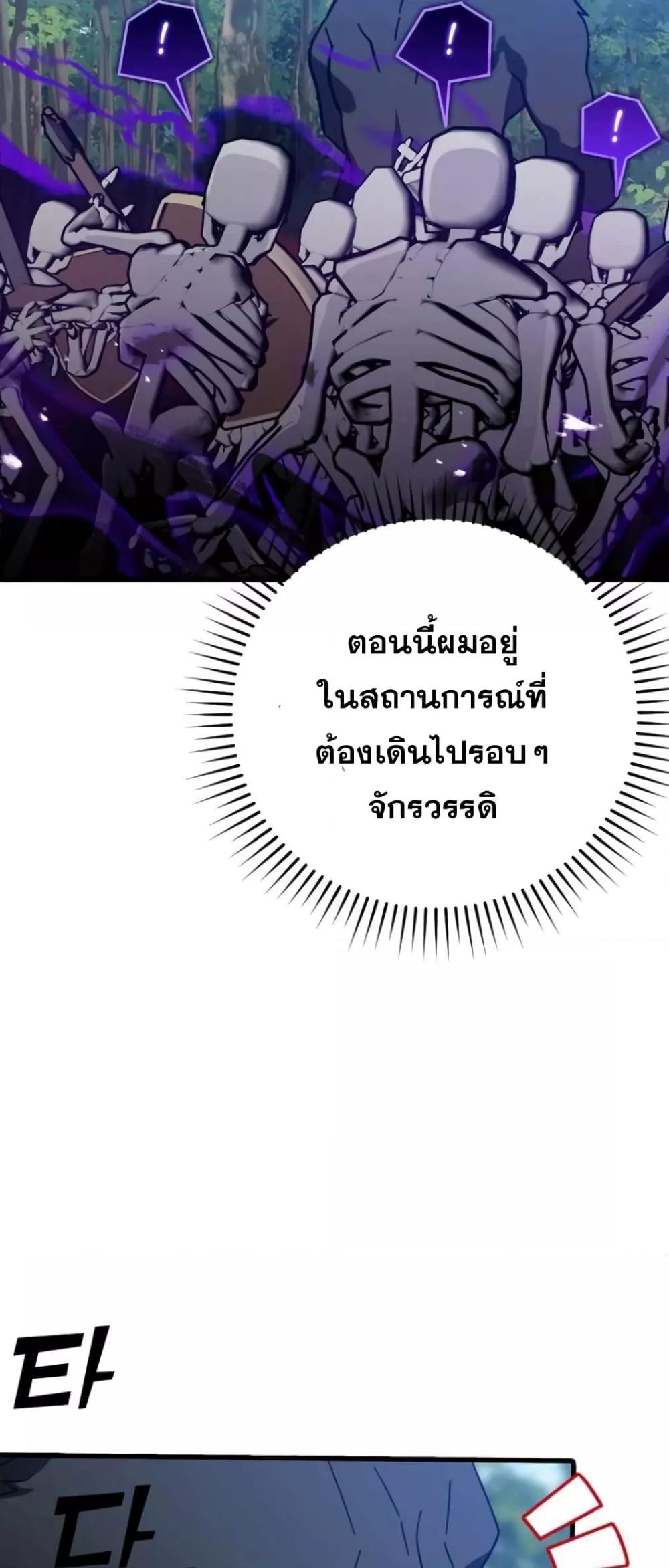Max Level Player - หน้า 34