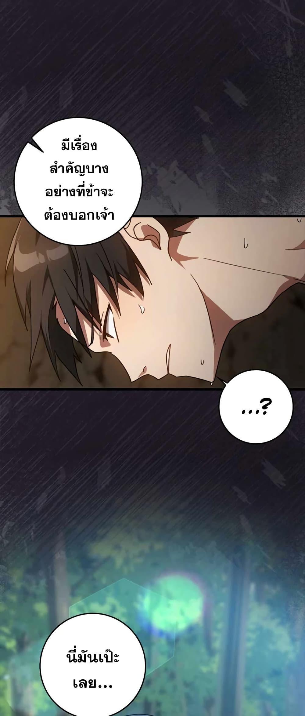 Max Level Player - หน้า 4