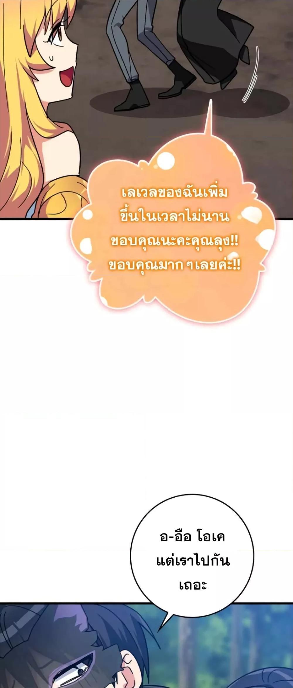 Max Level Player - หน้า 43