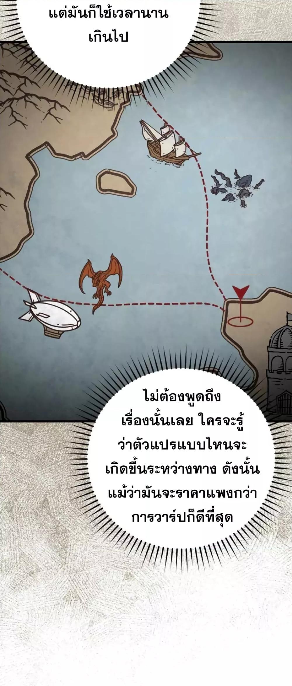 Max Level Player - หน้า 51
