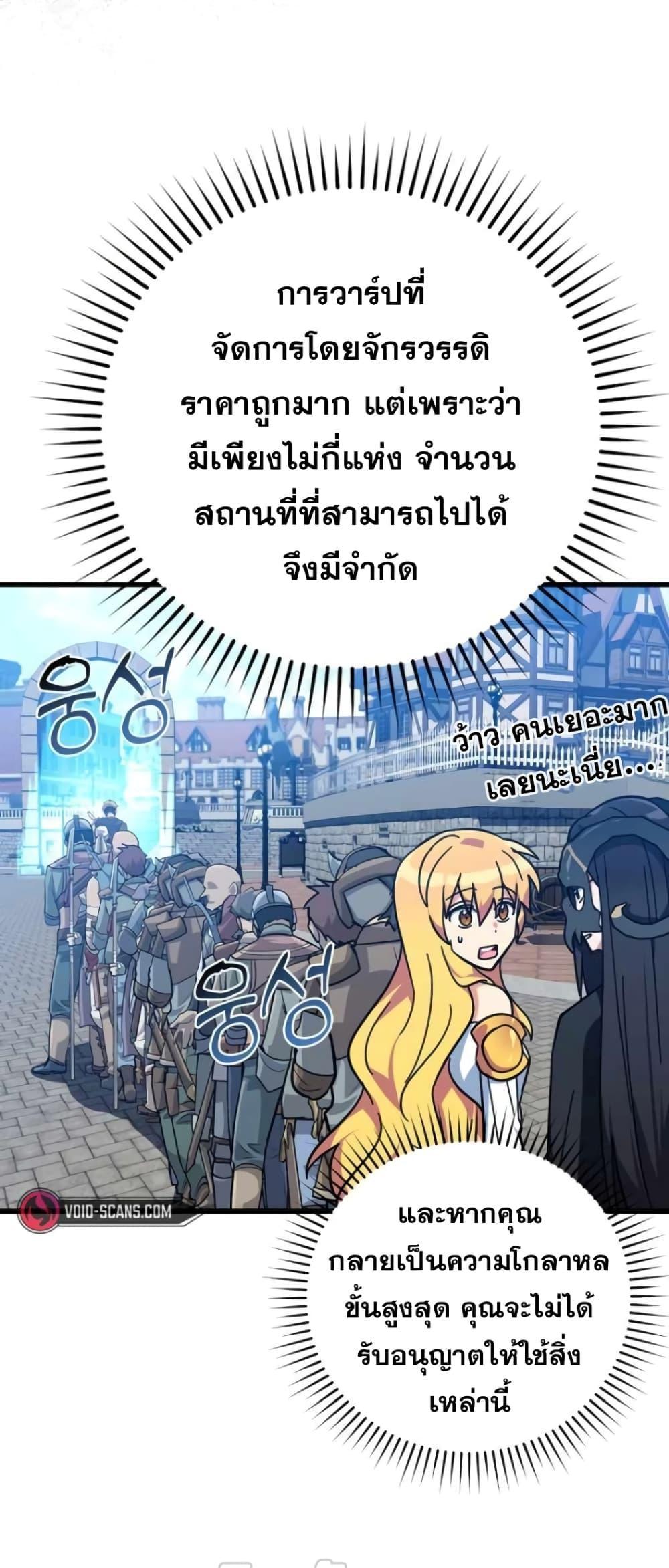 Max Level Player - หน้า 52