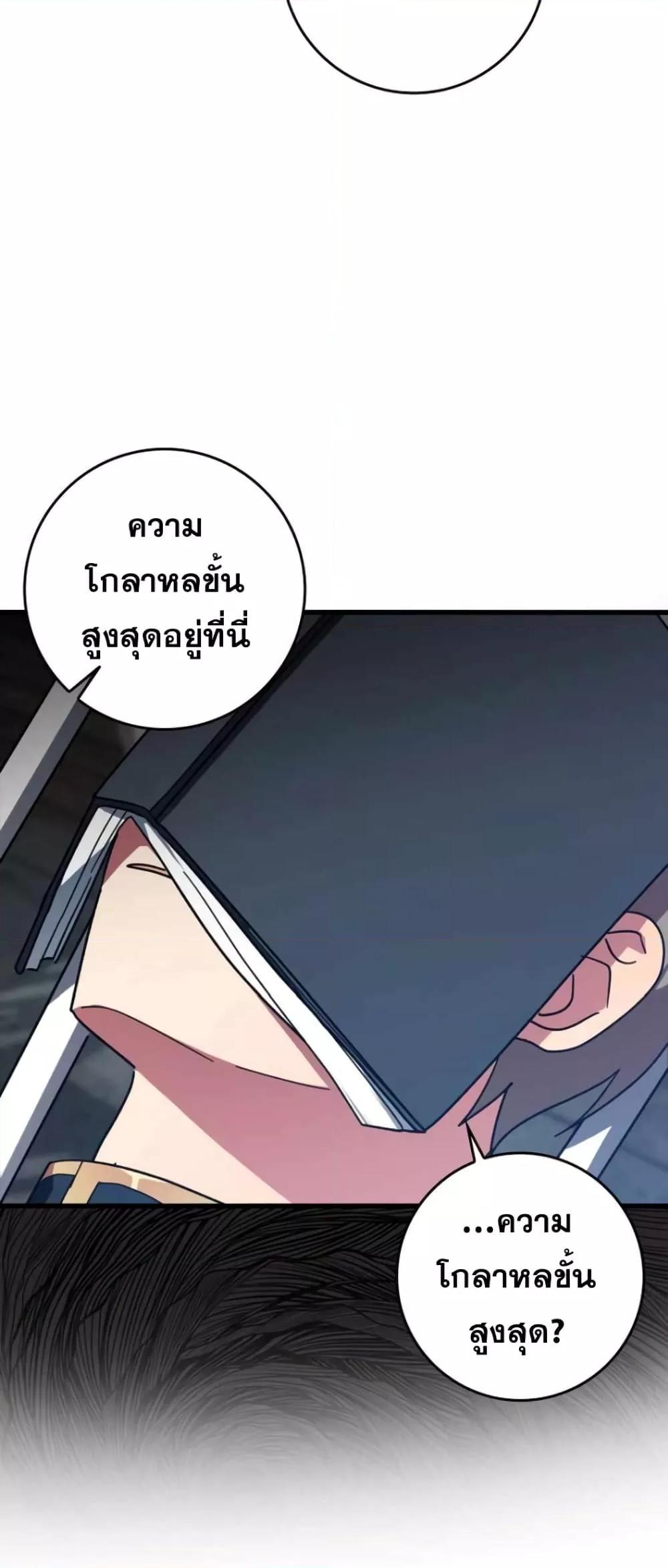 Max Level Player - หน้า 56