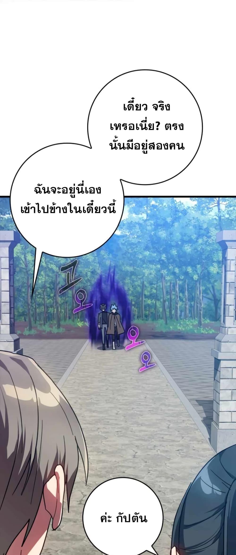 Max Level Player - หน้า 57