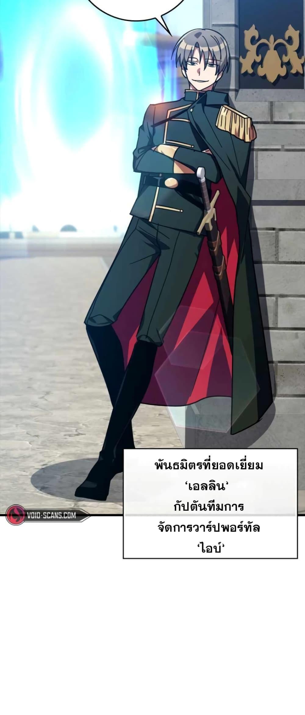 Max Level Player - หน้า 59