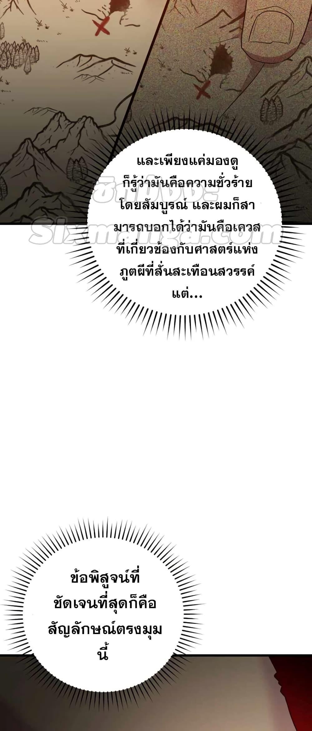 Max Level Player - หน้า 6