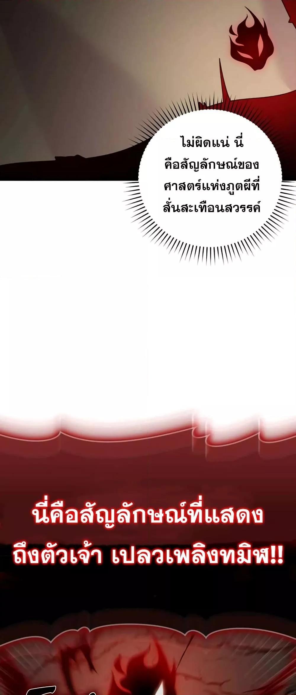 Max Level Player - หน้า 7