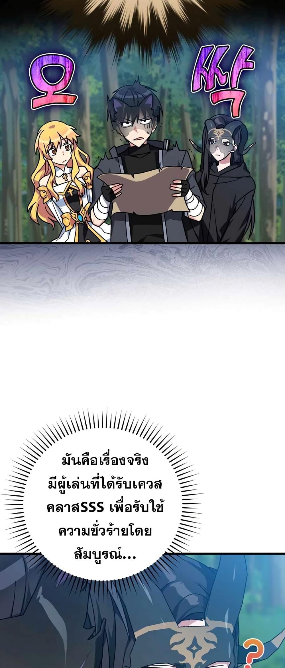 Max Level Player - หน้า 9