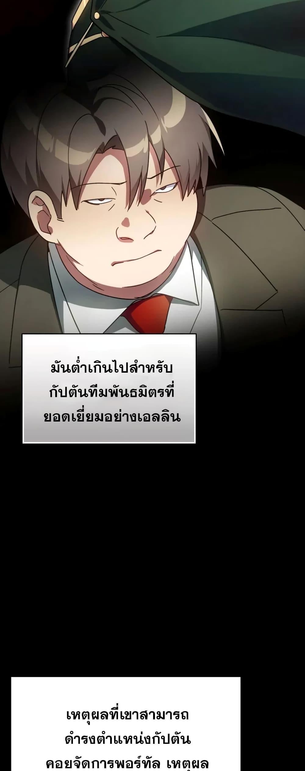 Max Level Player - หน้า 11