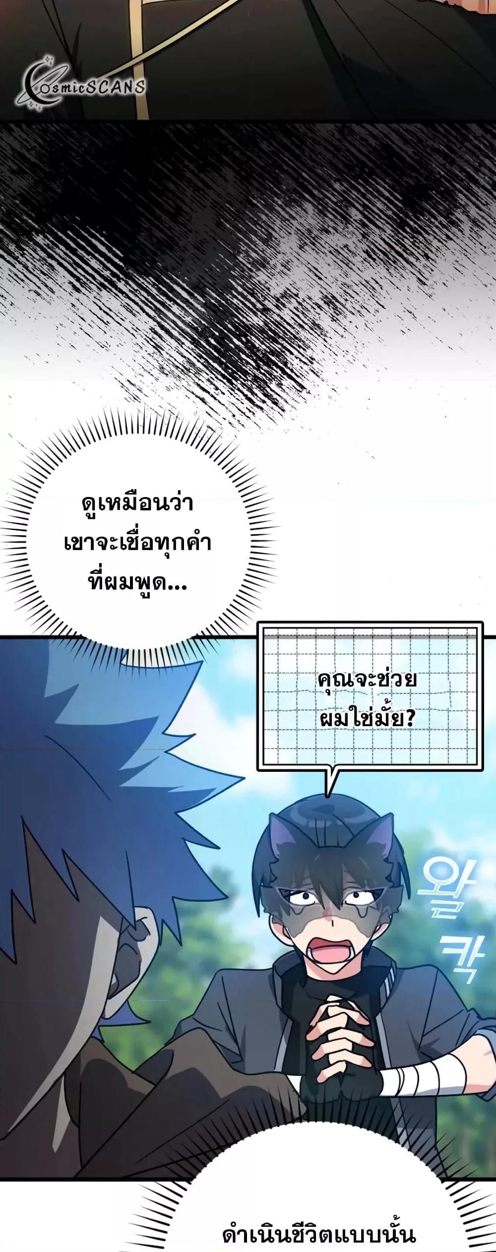 Max Level Player - หน้า 15