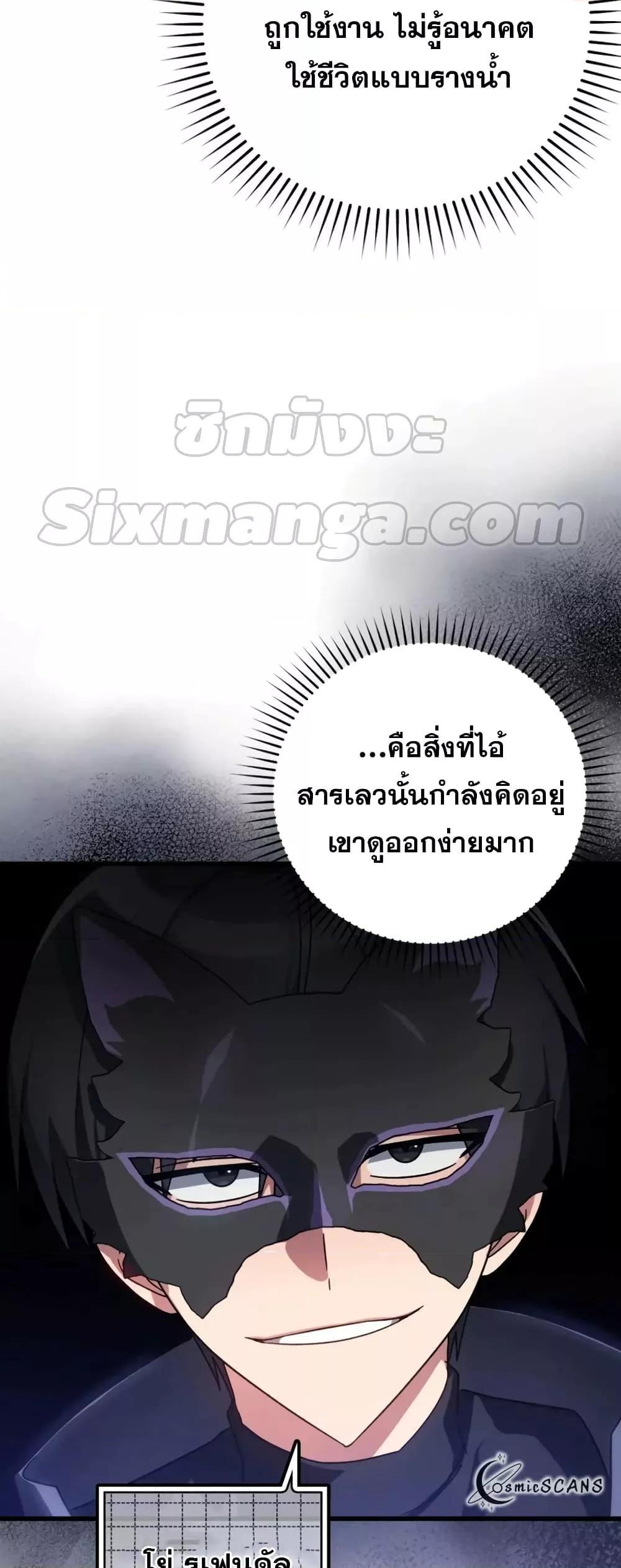 Max Level Player - หน้า 16