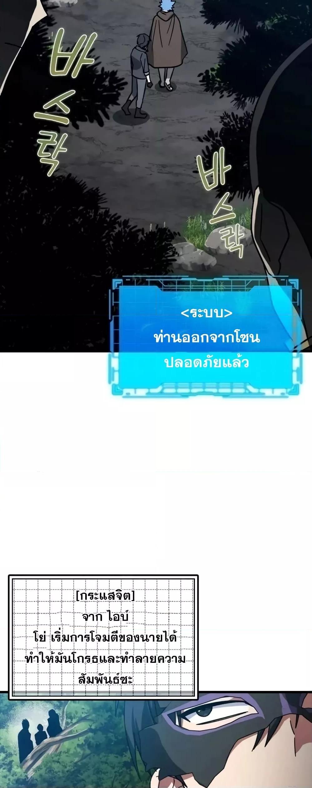 Max Level Player - หน้า 23