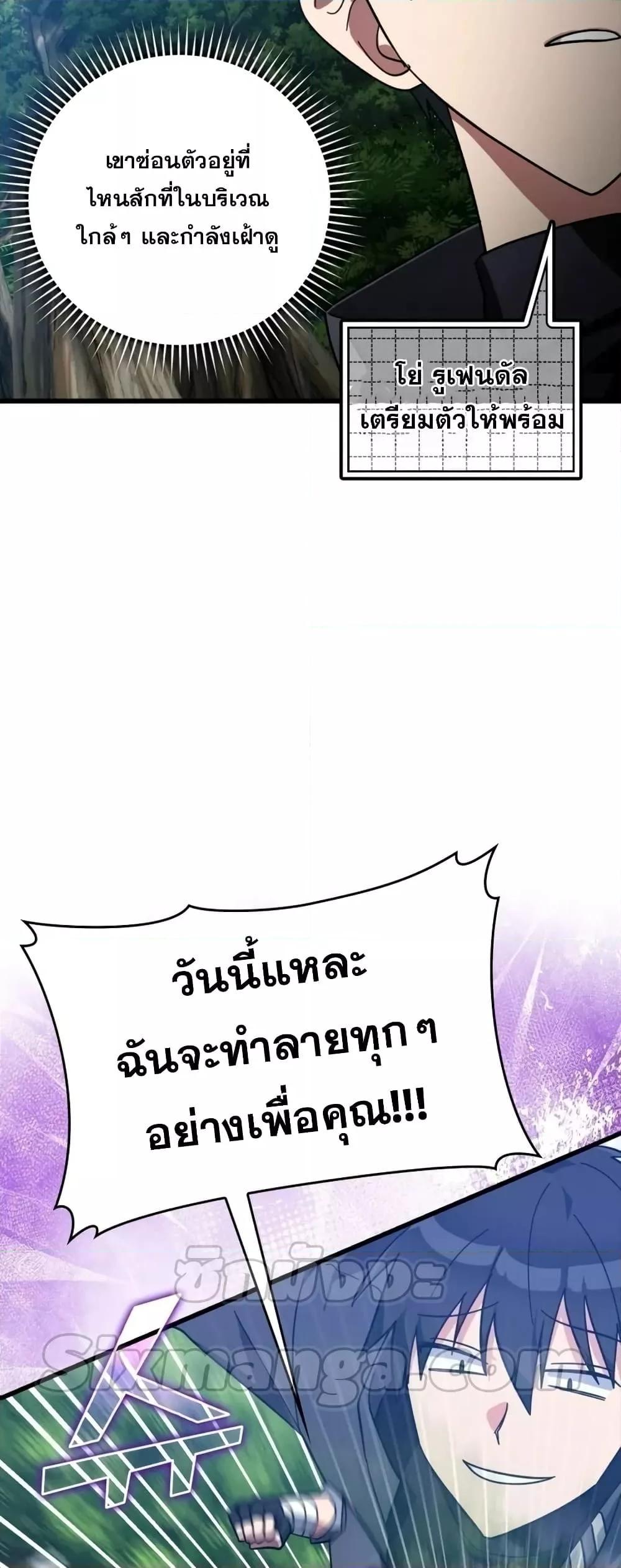 Max Level Player - หน้า 24