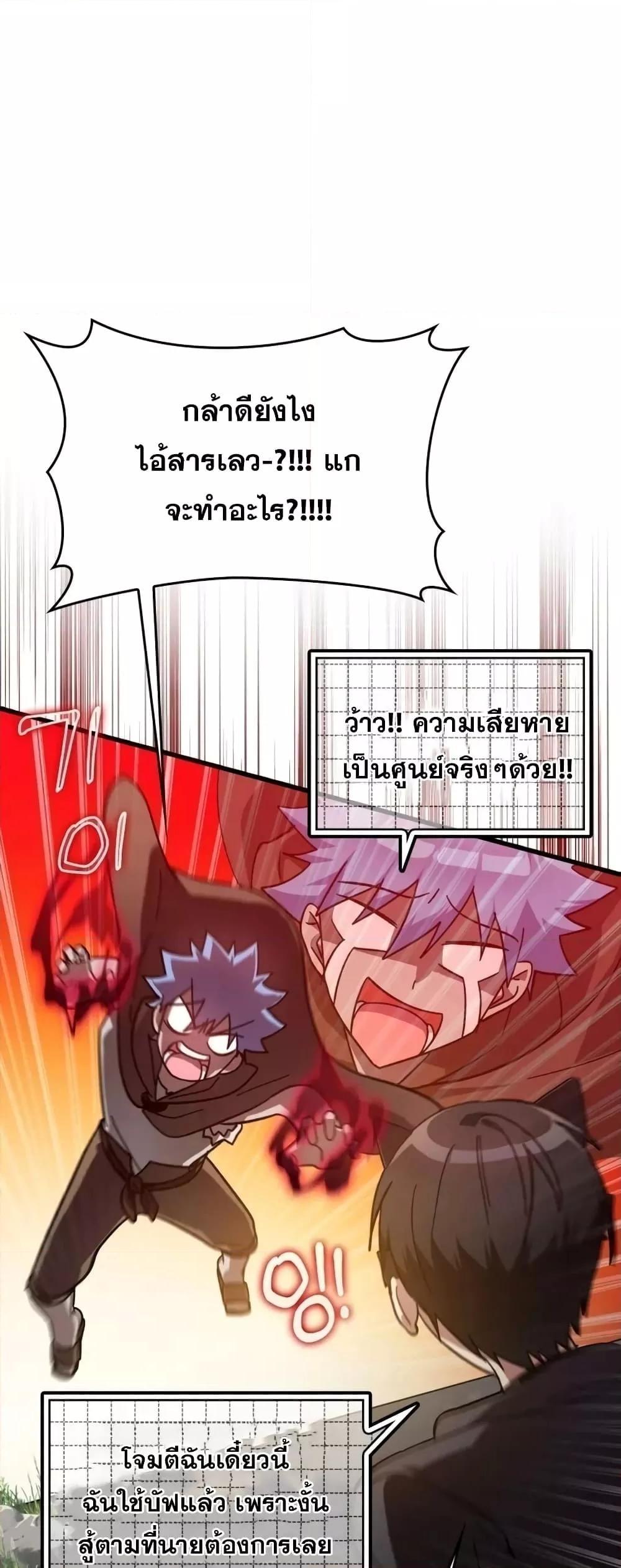 Max Level Player - หน้า 27