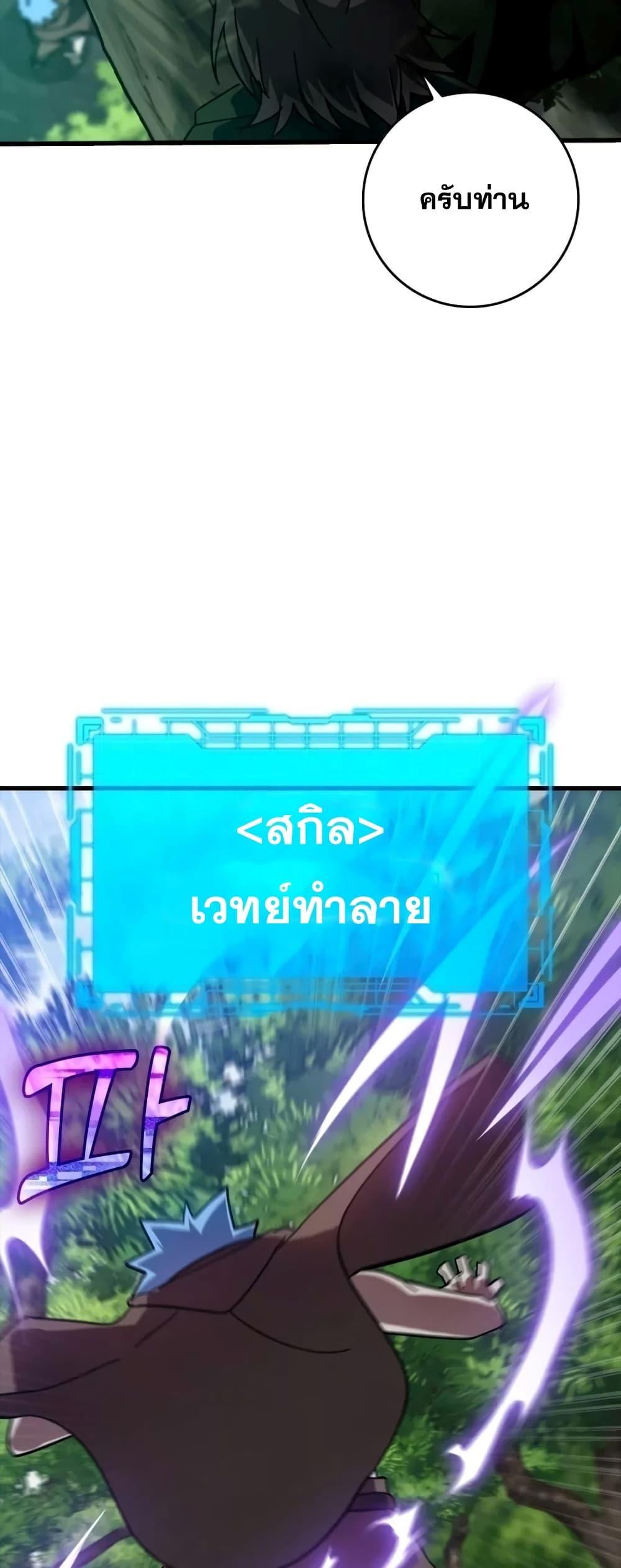 Max Level Player - หน้า 29