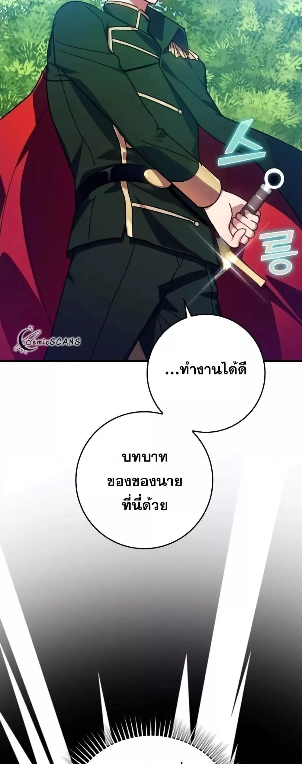 Max Level Player - หน้า 33