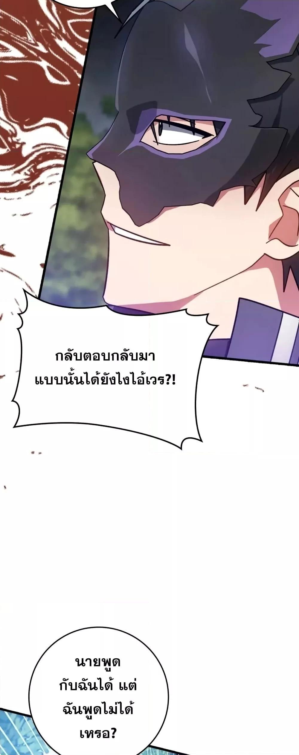 Max Level Player - หน้า 44