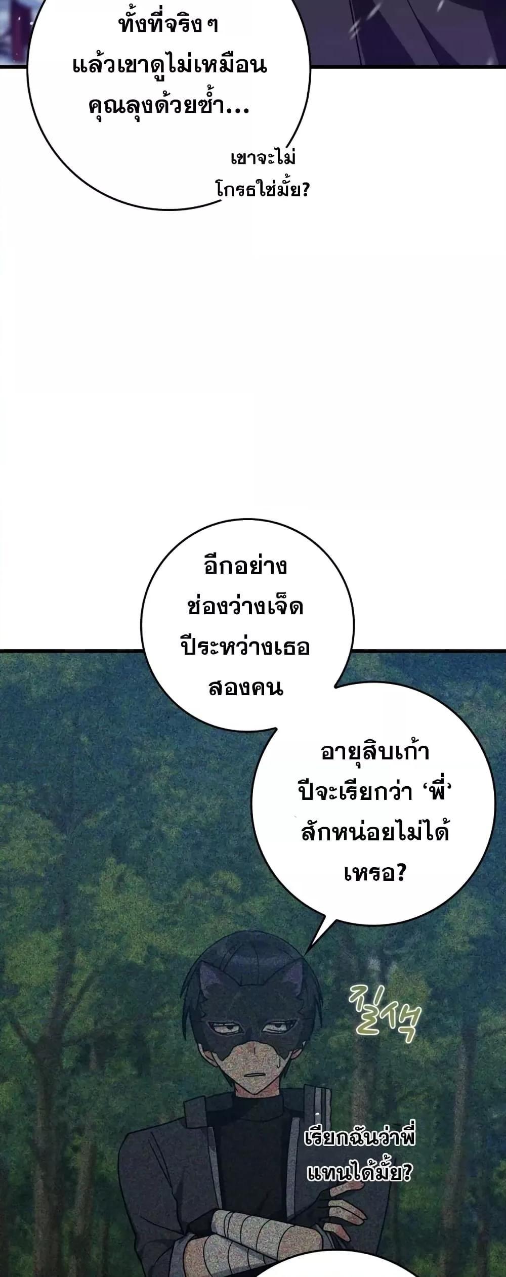 Max Level Player - หน้า 6