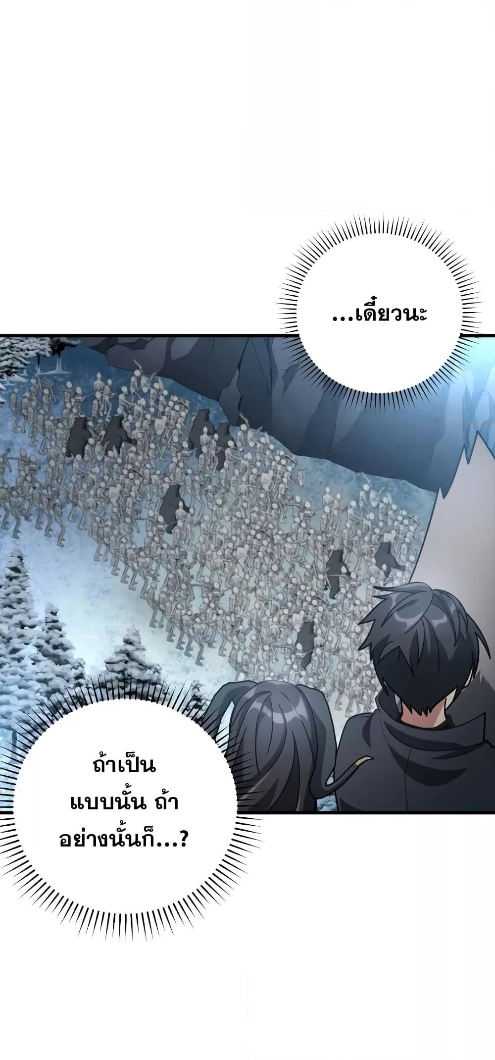 Max Level Player - หน้า 10