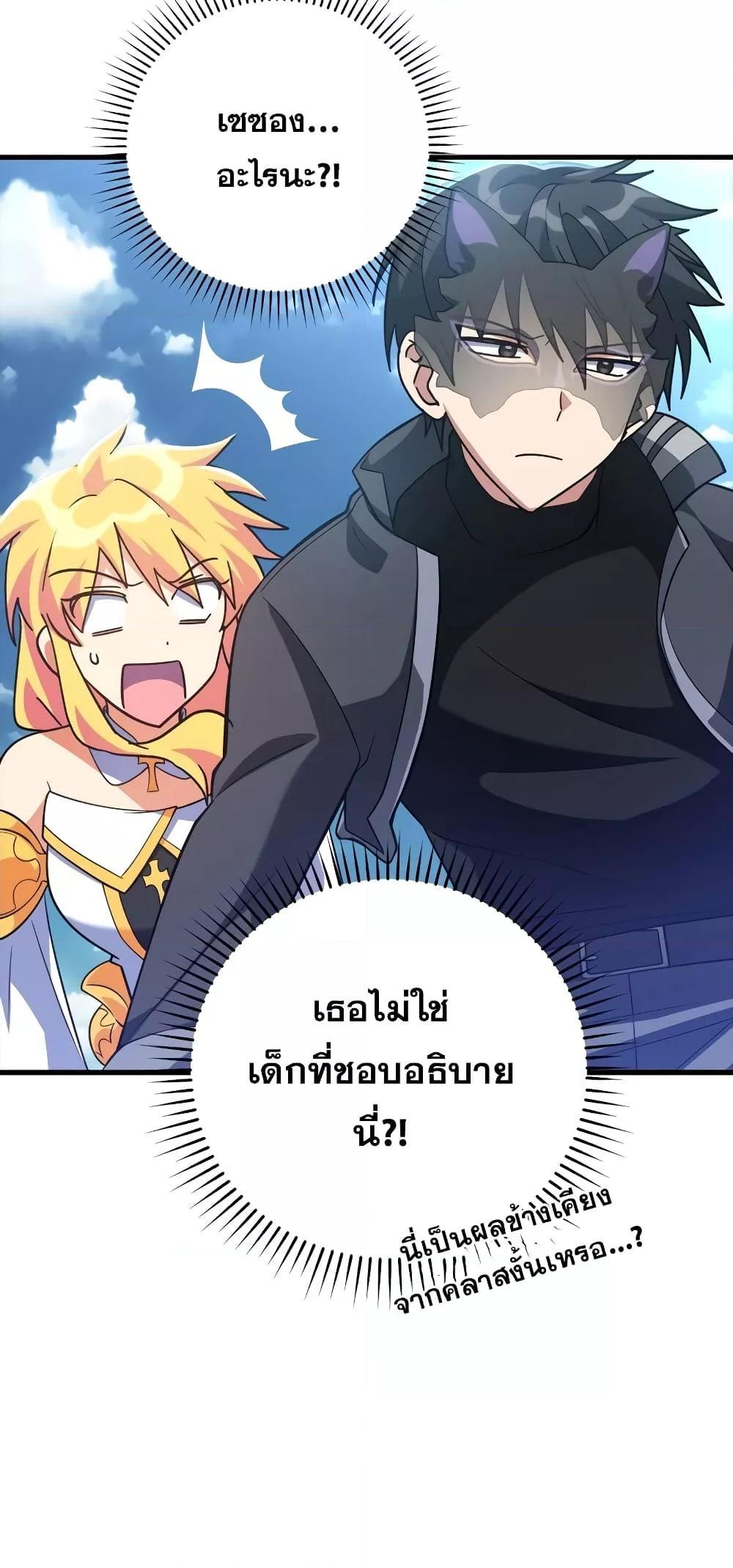 Max Level Player - หน้า 18