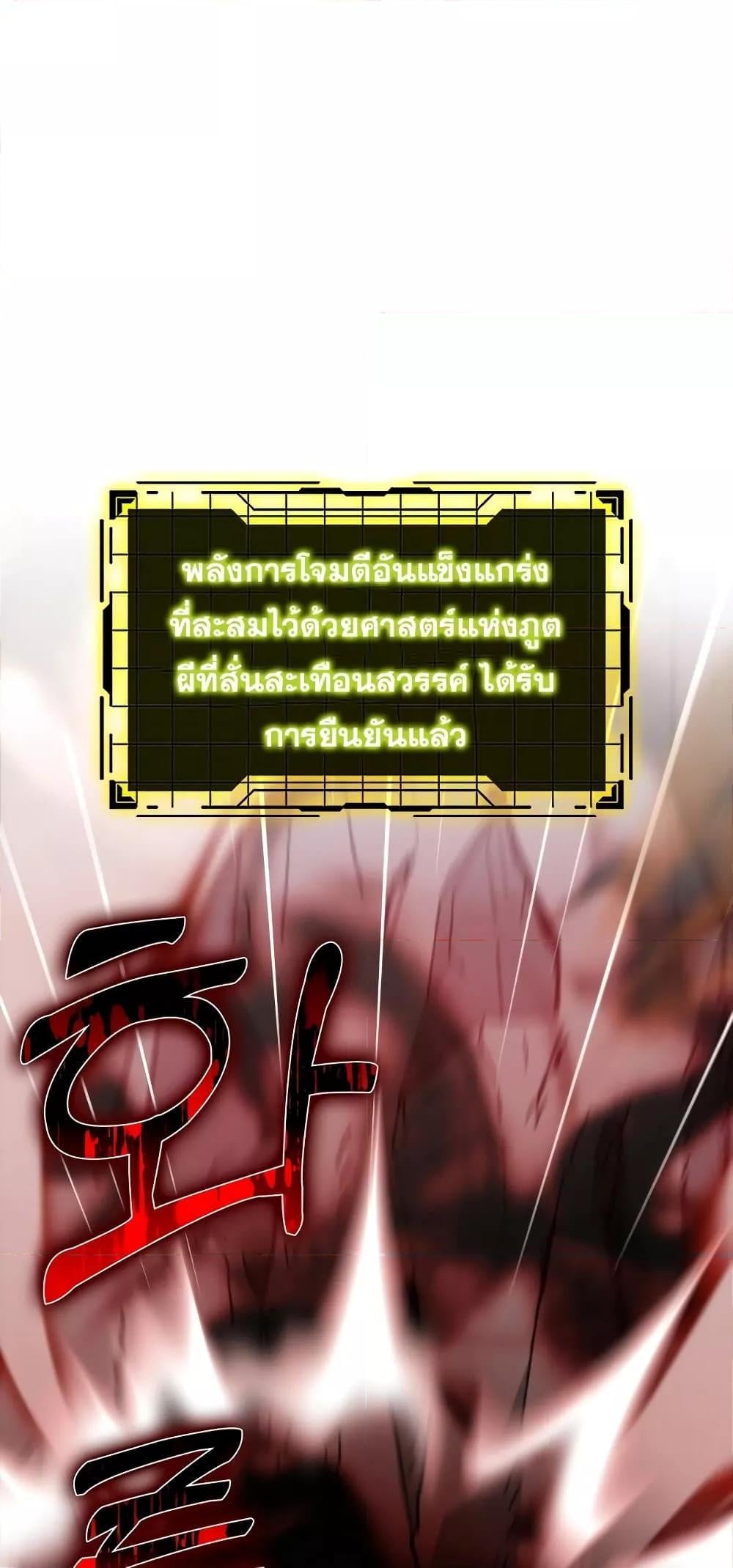 Max Level Player - หน้า 2