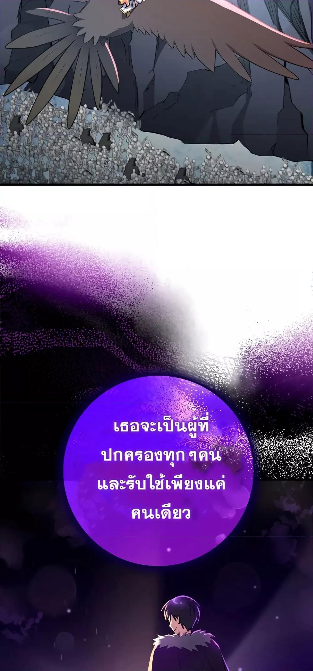Max Level Player - หน้า 20