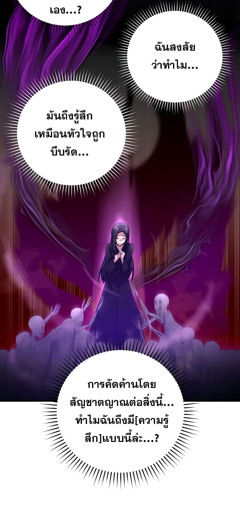 Max Level Player - หน้า 25