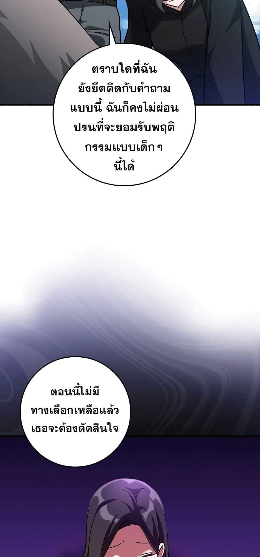Max Level Player - หน้า 30