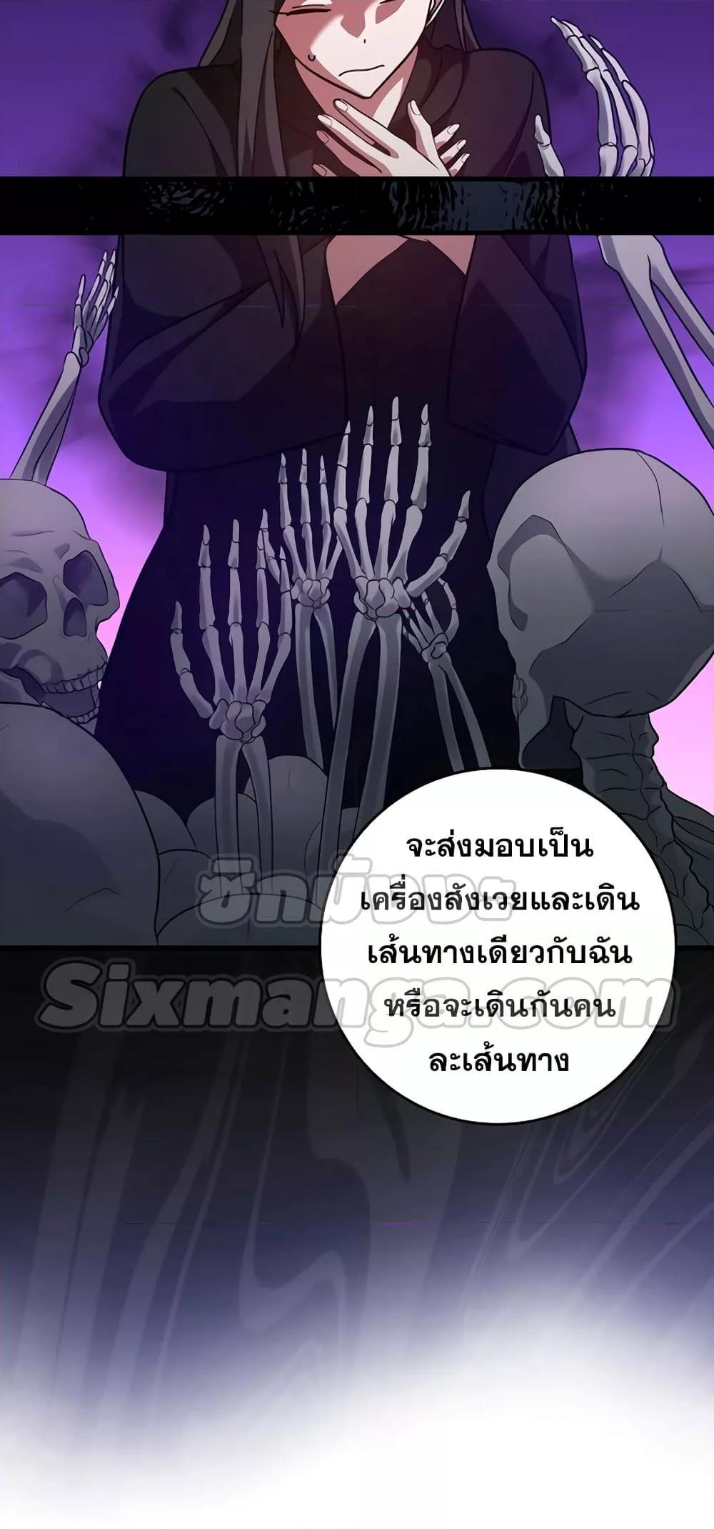 Max Level Player - หน้า 31