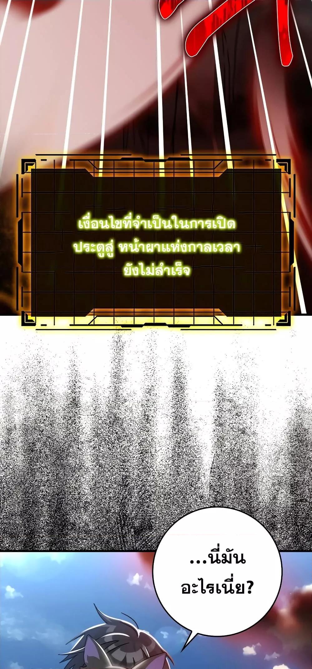 Max Level Player - หน้า 4
