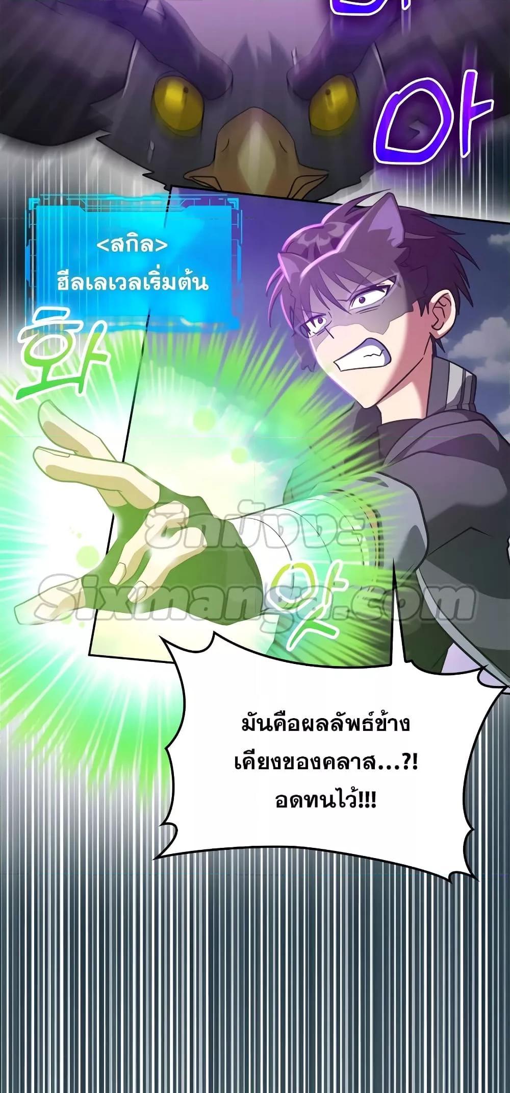 Max Level Player - หน้า 40