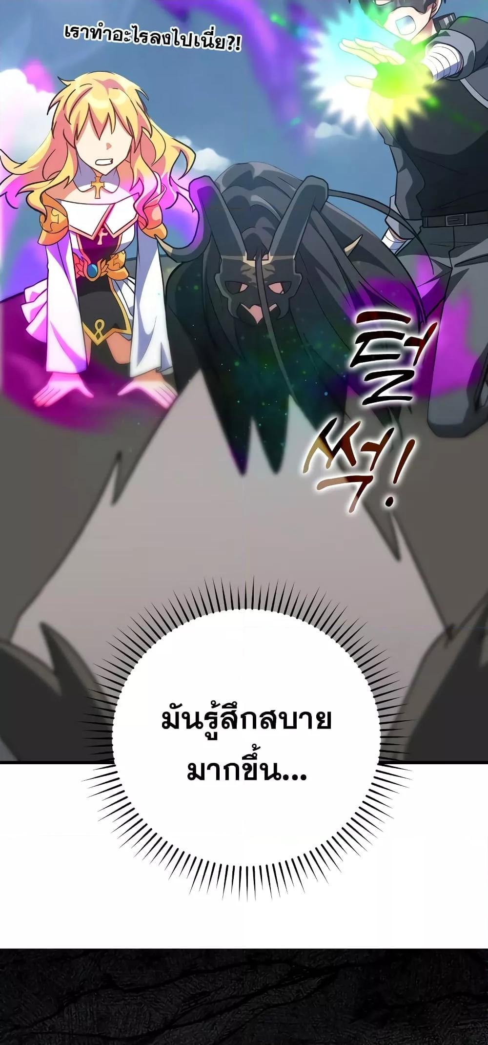 Max Level Player - หน้า 44
