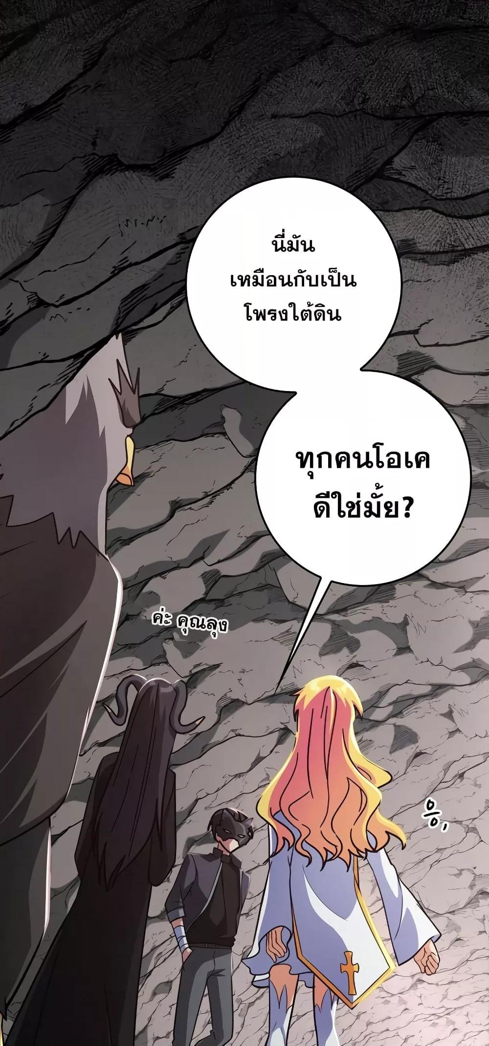Max Level Player - หน้า 45